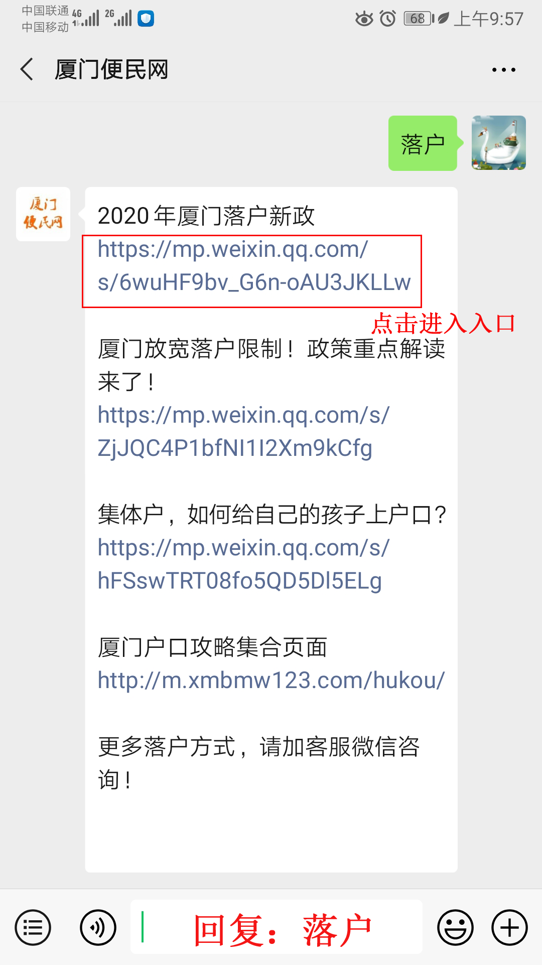 廈門集體戶、家庭戶、掛靠戶有什么區(qū)別？