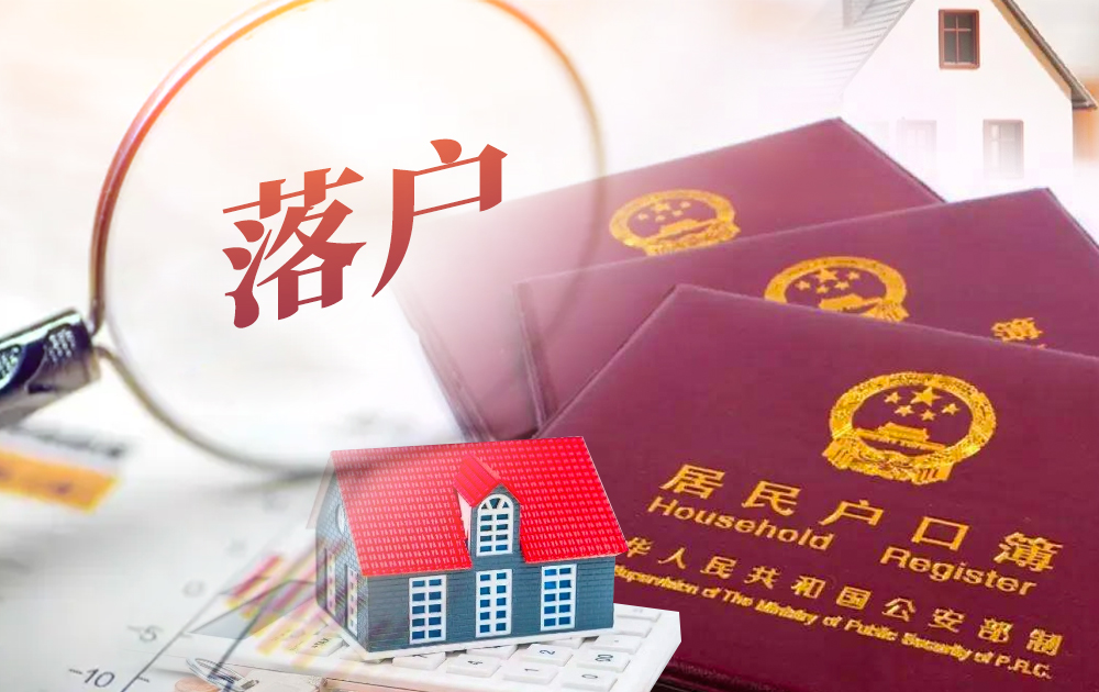 2024廈門(mén)最新落戶(hù)政策來(lái)了！落戶(hù)廈門(mén)島內(nèi)外方式大匯總！