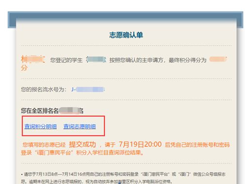 在提交志愿前如果您想重新填報您的全部志愿，可以點擊“清空志愿”按鈕，重新填報志愿。如下圖所示：