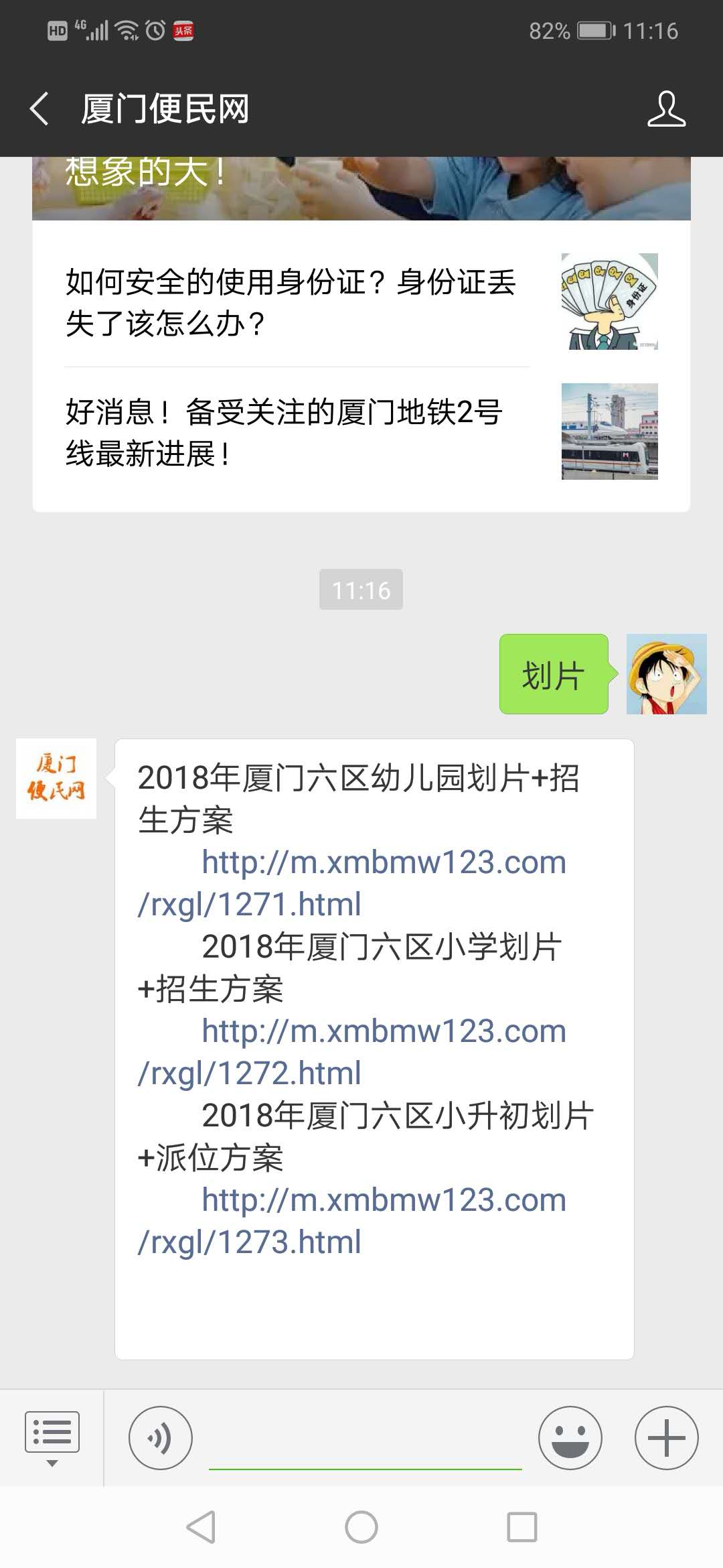<a href=http://www.byzzf.cn/xiaoxue/1203.html target=_blank class=infotextkey>廈門小學(xué)劃片</a>