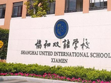 協(xié)和雙語學校.png
