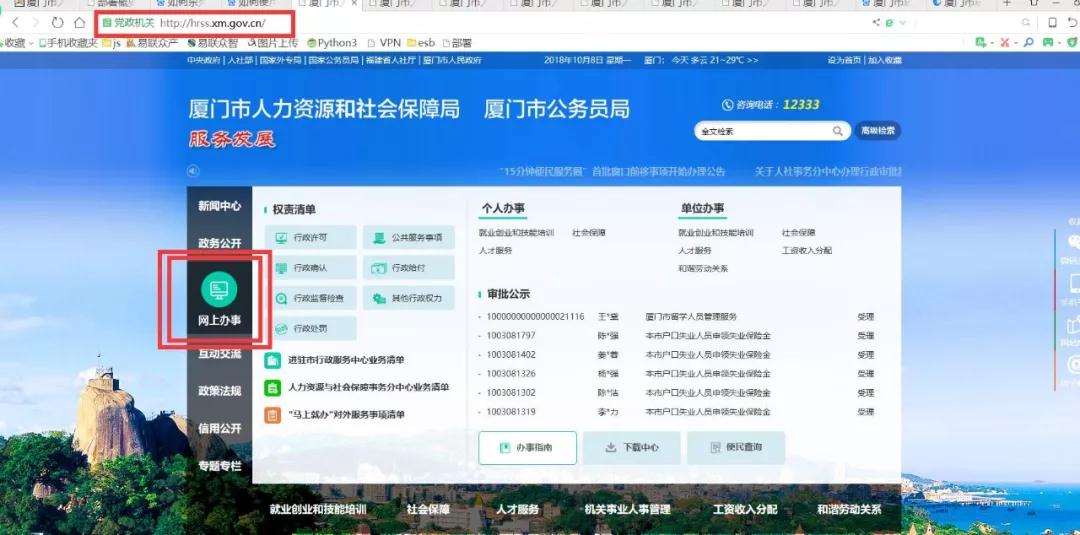 2018年<a href=http://www.byzzf.cn/lhgl/ target=_blank class=infotextkey>廈門落戶</a>新政